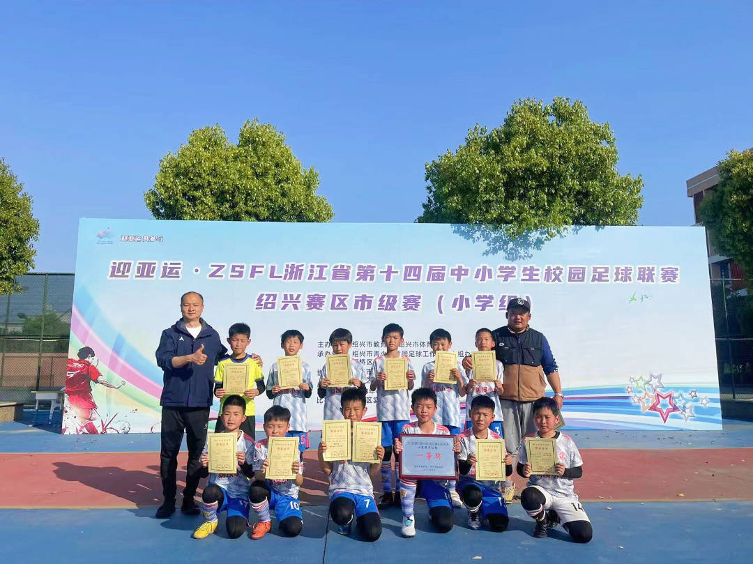 剡溪小學(xué)足球賽照片.jpg