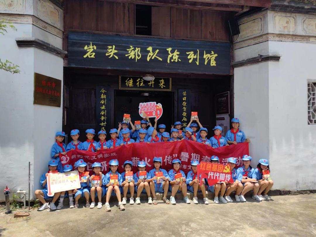 愛德小學一（6）班的雙胞胎姐妹沈子軒和沈子轅參觀了位于仙巖鎮(zhèn)新巖頭村的巖頭部隊陳列館.JPG