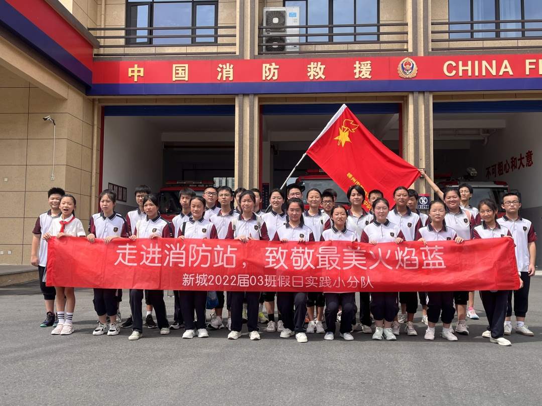 參觀消防隊.jpg