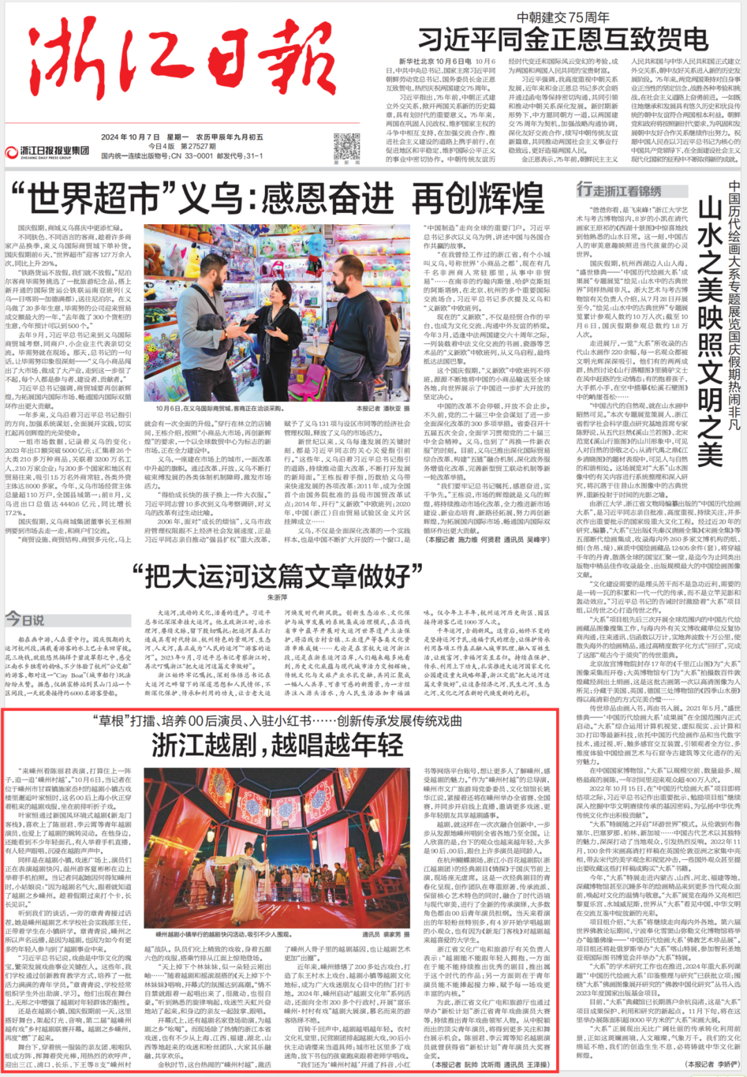 QQ截圖20241007073055.png