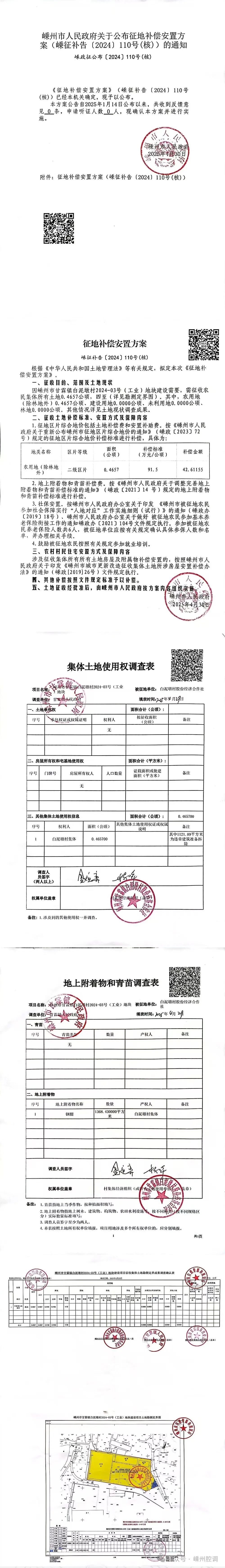 110號(hào).jpg