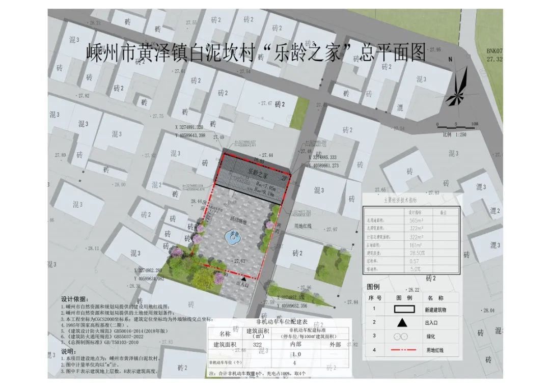 樂齡之家總平面彩圖.jpg