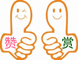 點(diǎn)贊3.gif