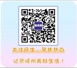 在嵊州微信.png 在嵊州微信.png